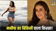 Manisha Koirala on Wearing Bikini