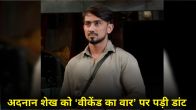 Bigg Boss OTT 3 Adnaan Shaikh Exposed
