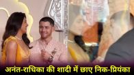 Priyanka-Nick At Anant Ambani-Radhika Merchant Wedding