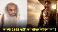 Legal Notice to Kalki 2898 AD Team