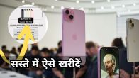Amazon Discount Offer on iPhone 15