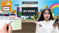 Amazon Fake Website Scams