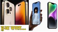 Apple iPhone Models Price Reduced up to 6000