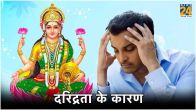 Bad Habits According To Shastra