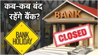 Bank Holidays in August 2024