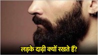 Beard benefits