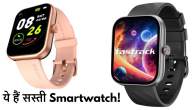 Best smartwatch under 2000 in India