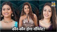 Bigg Boss OTT 3