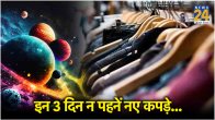 day for wearing clothes Cloth Astro Tips