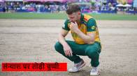 David Miller Retirement