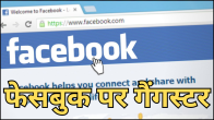 Facebook Homepage