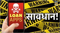 Fake Loan App