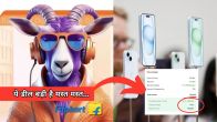 Flipkart GOAT Sale Discount on iPhone 15