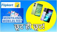 Flipkart Month End Mobile Fest 2024