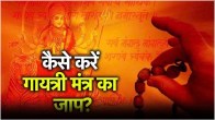 Gayatri Mantra Benefits