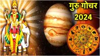 Guru Gochar 2024