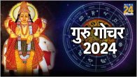 Guru Gochar 2024