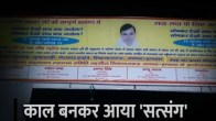 Hathras Stampede Video