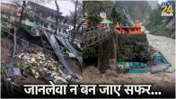 Himachal Weather | Monsoon Rain | Aaj Ka Mausam