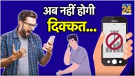 How to Solve Call Drop Issue