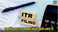 ITR