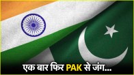 IND vs PAK