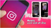 Instagram New Multi Audio Tracks Feature on Reels