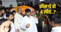 जीतन सहनी मर्डर केस में पुलिस ने चार लोगों को डिटेन किया है। फोटोः मुकेश सहनी एक्स अकाउंट