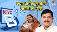 Ladli Behna Scheme 14th Installment Update