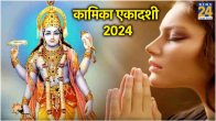 Kamika-Ekadashi-2024