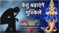 Ketu Gochar 2024