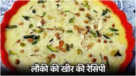 Lauki ki Kheer