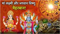 Yogini Ekadashi 2024 Bhagwan Vishnu and Maa Lakshmi