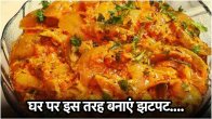 Malai Ki Sabzi