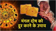 Manglik Dosh Ke Upay