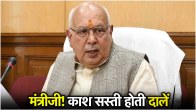 UP Minister Surya Pratap Shahi, Dal Prices In UP