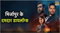 Mirzapur Famous Dialogue