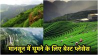 Best Tourist Place In India