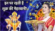 Most Favorite Zodiac Signs of Venus