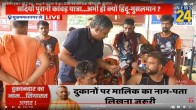 Namplate Controversy Yogi Adityanath CM UP