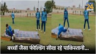 Pakistan Cricket Team