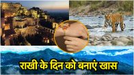 Raksha Bandhan 2024