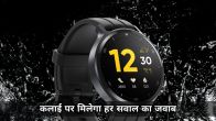 Realme Watch S2