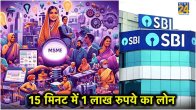SBI Loan