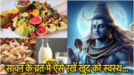 sawan fasting tips