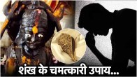 Shani ki Sade Sati ke Upay