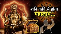 Shani Vakri 2024