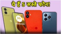 Smartphone under 20000 in India