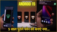 Smartphone Tips and Tricks