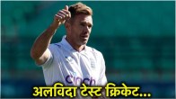 James Anderson